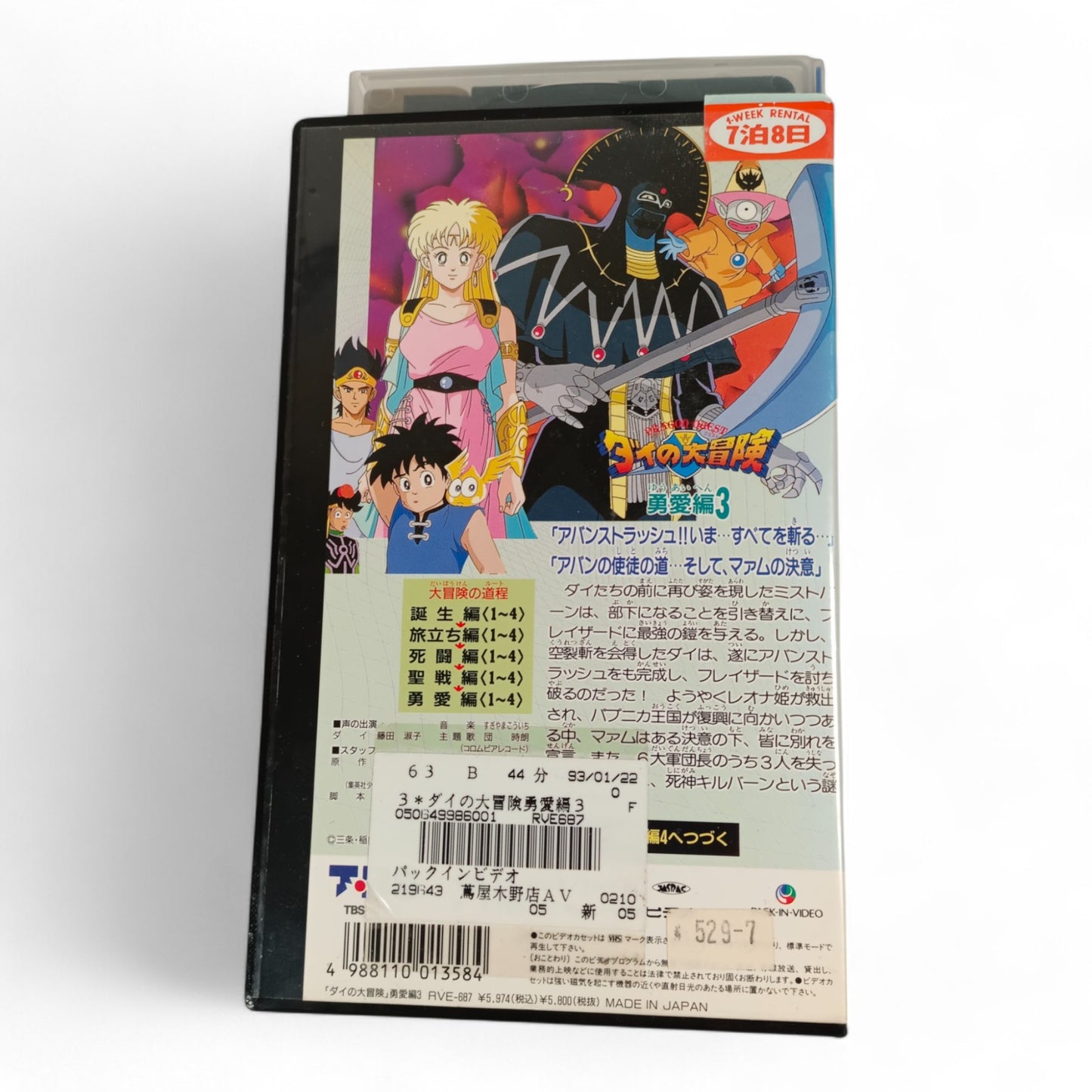 FLY - Dragon Quest : La Quête de Daï 3