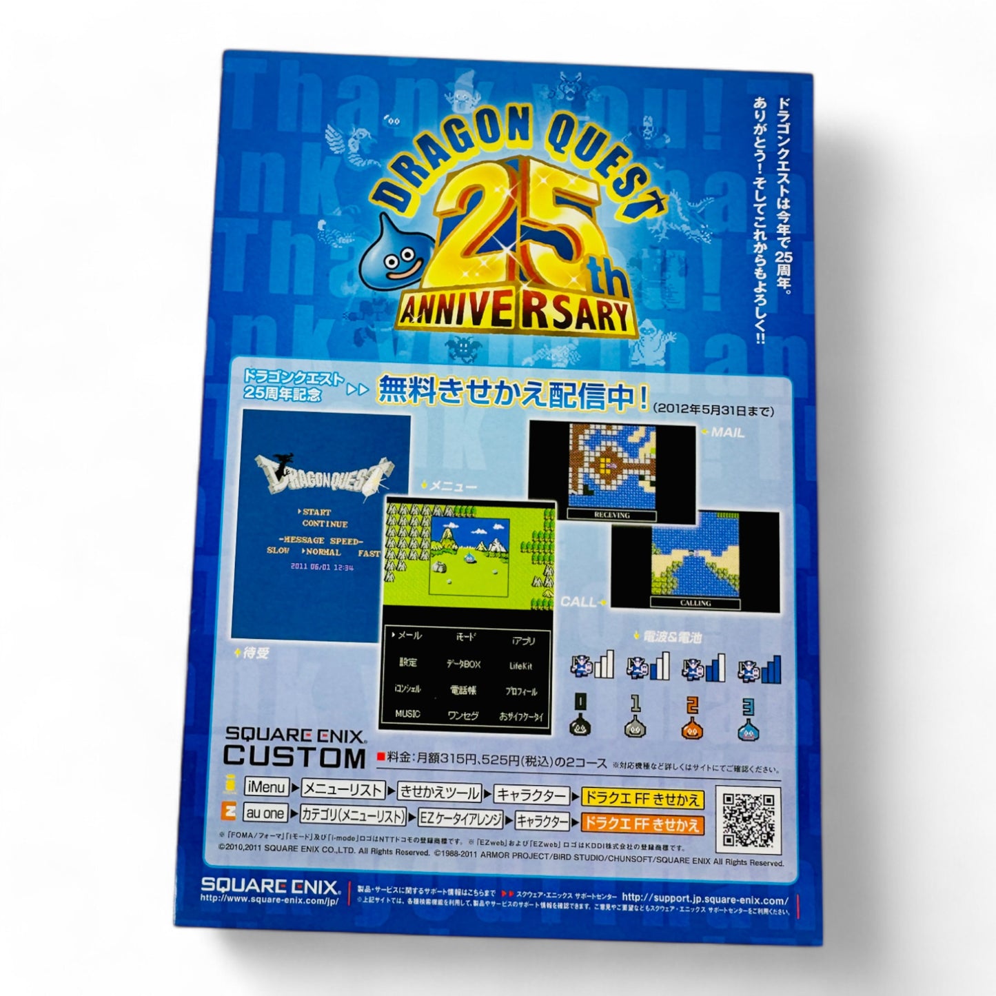 Dragon Quest I・II・III 25th Anniversary Special