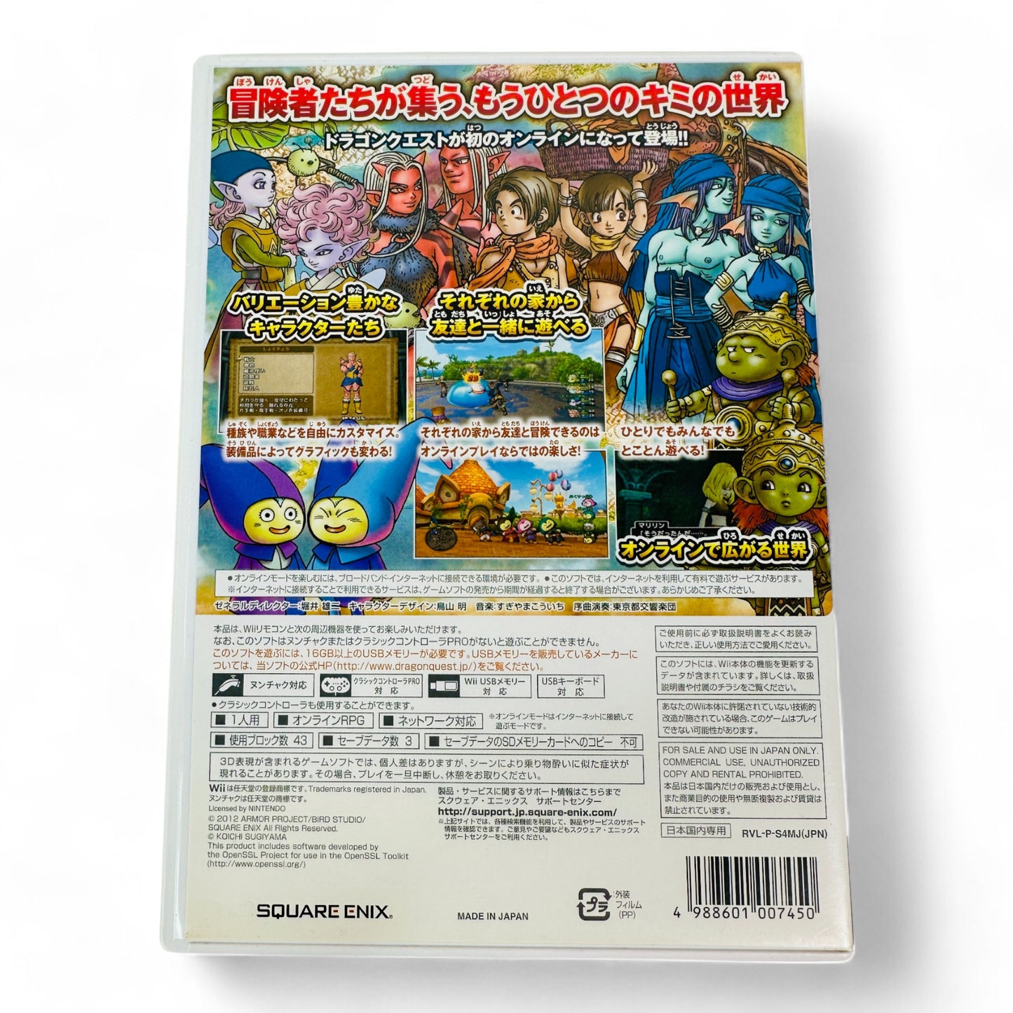 Dragon Quest X: Mezameshi itsutsu no shuzoku Online
