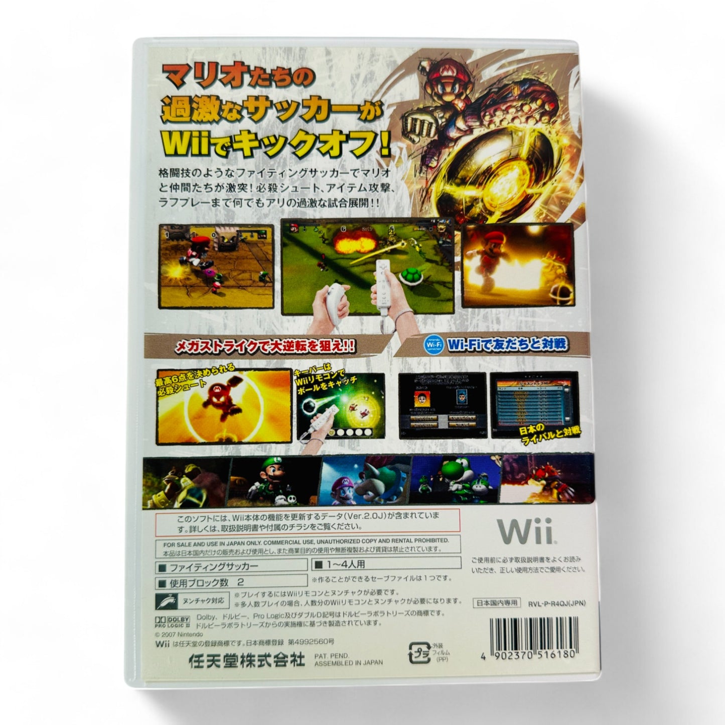 Mario Strikers Charged Football