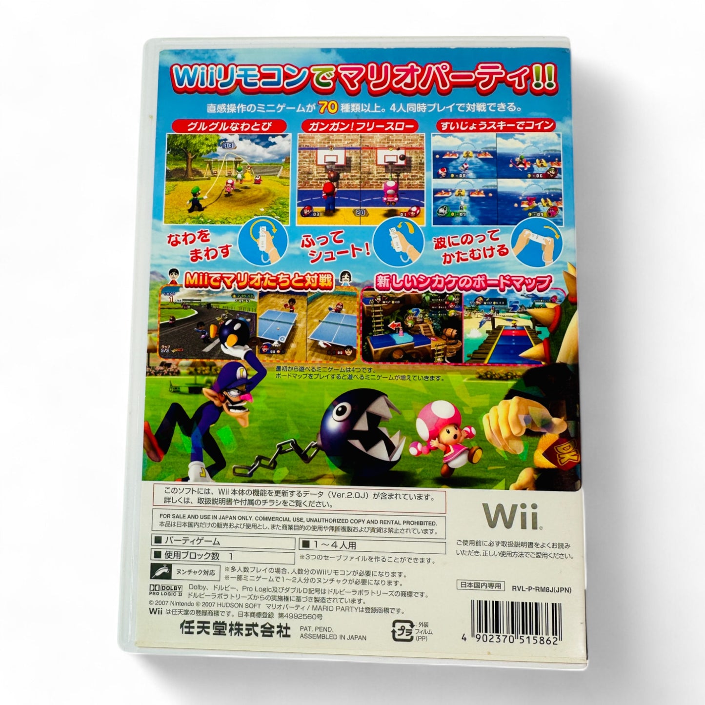 Mario Party 8