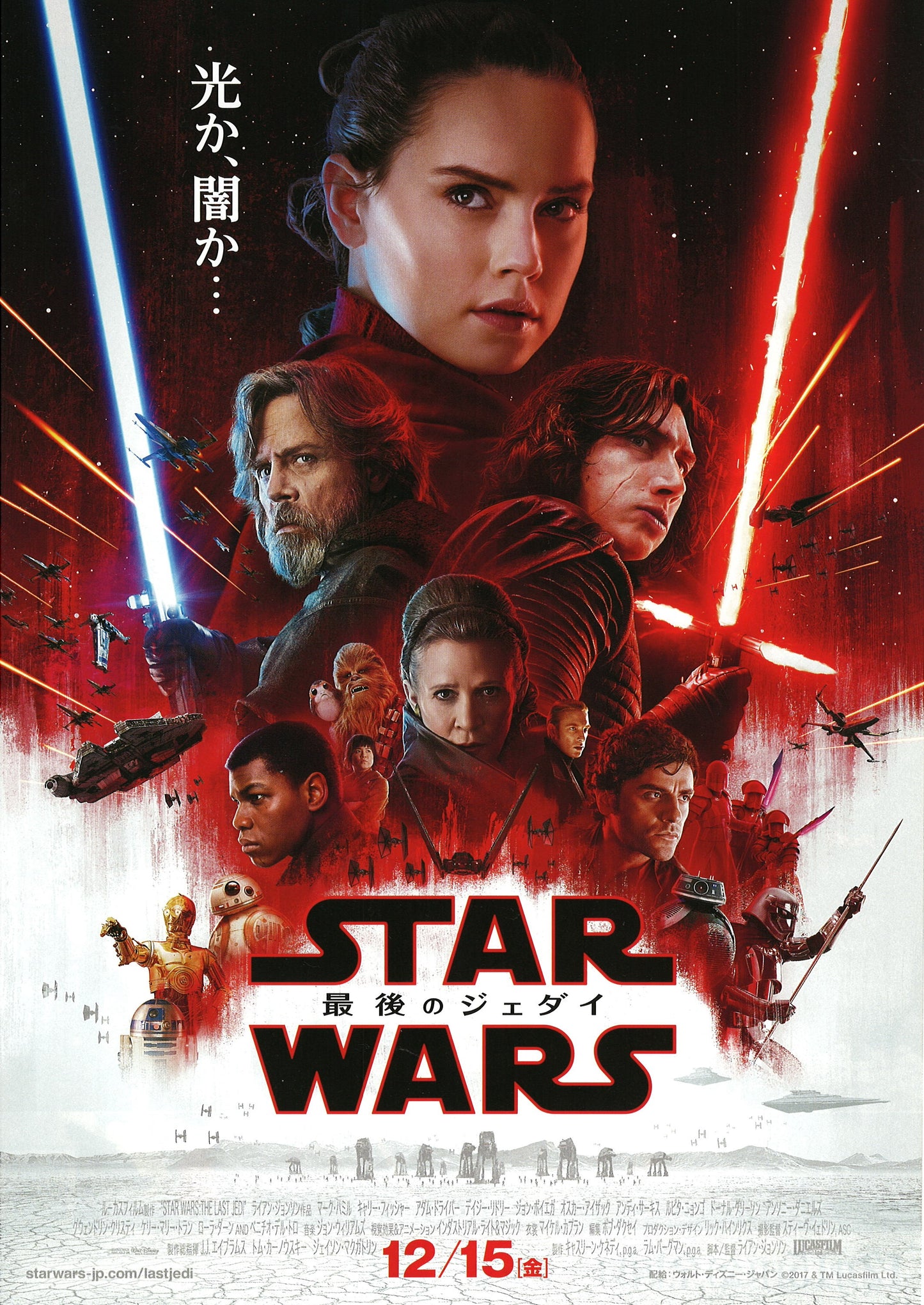 -50% Star Wars, épisode VIII : Les Derniers Jedi