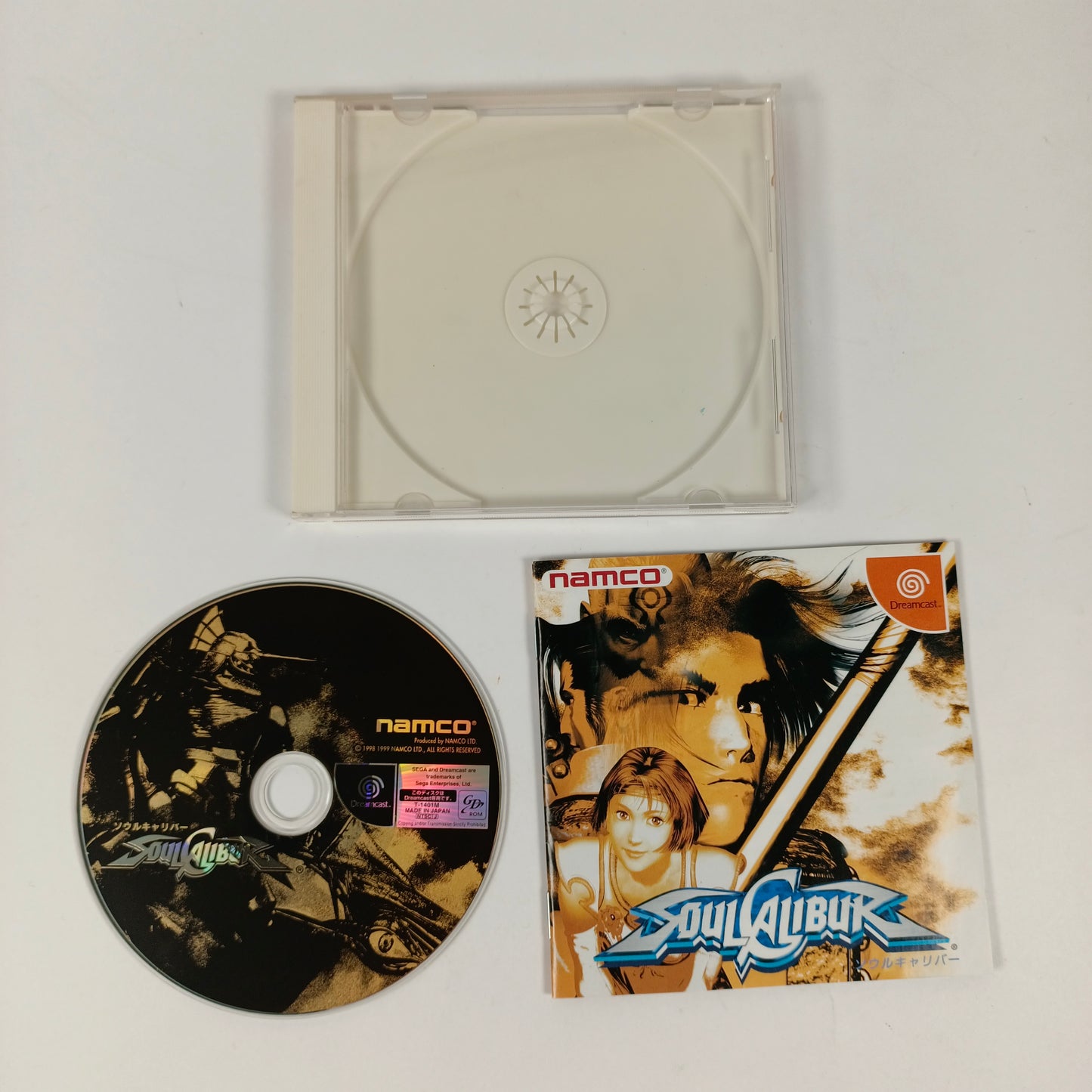 SoulCalibur