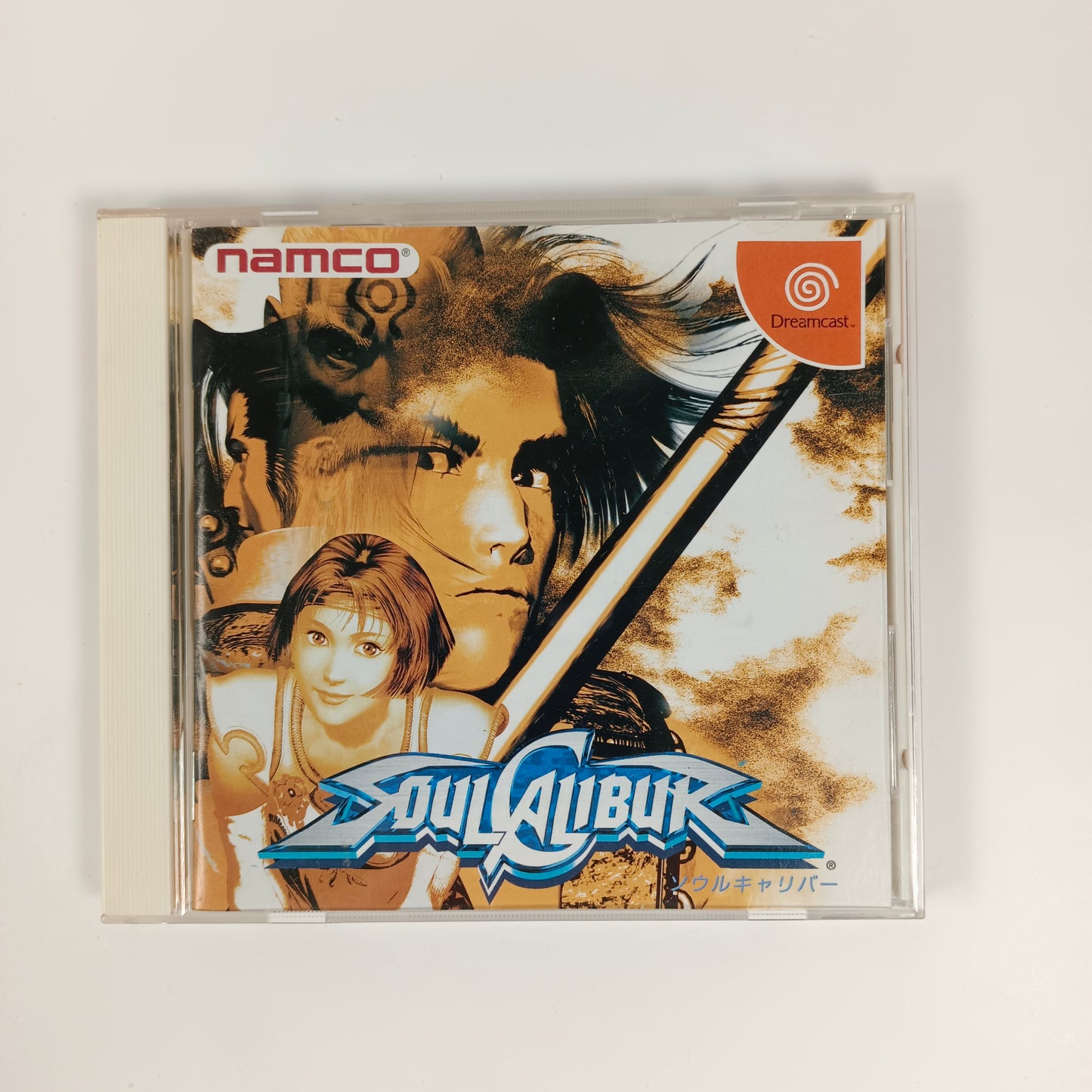 SoulCalibur