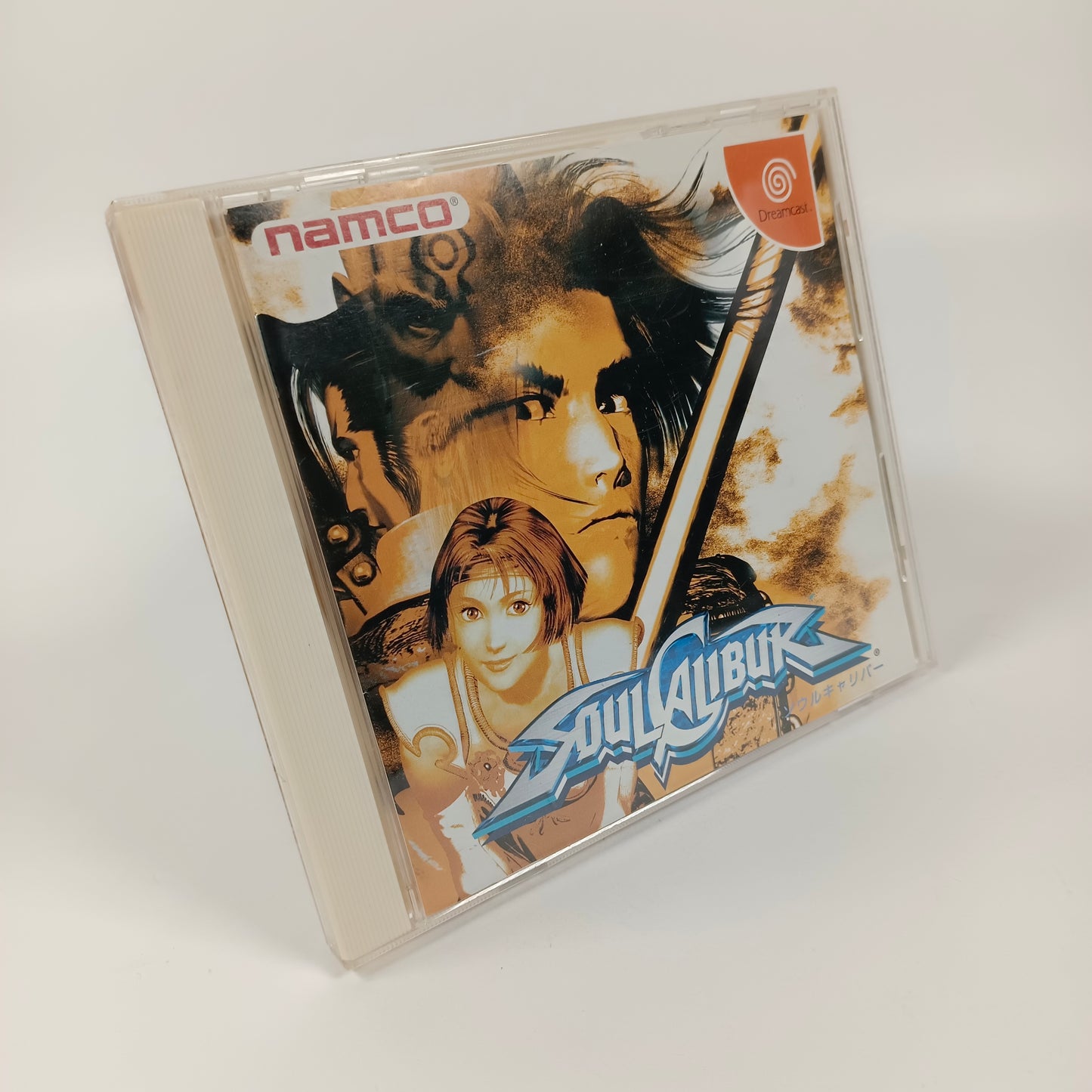 SoulCalibur