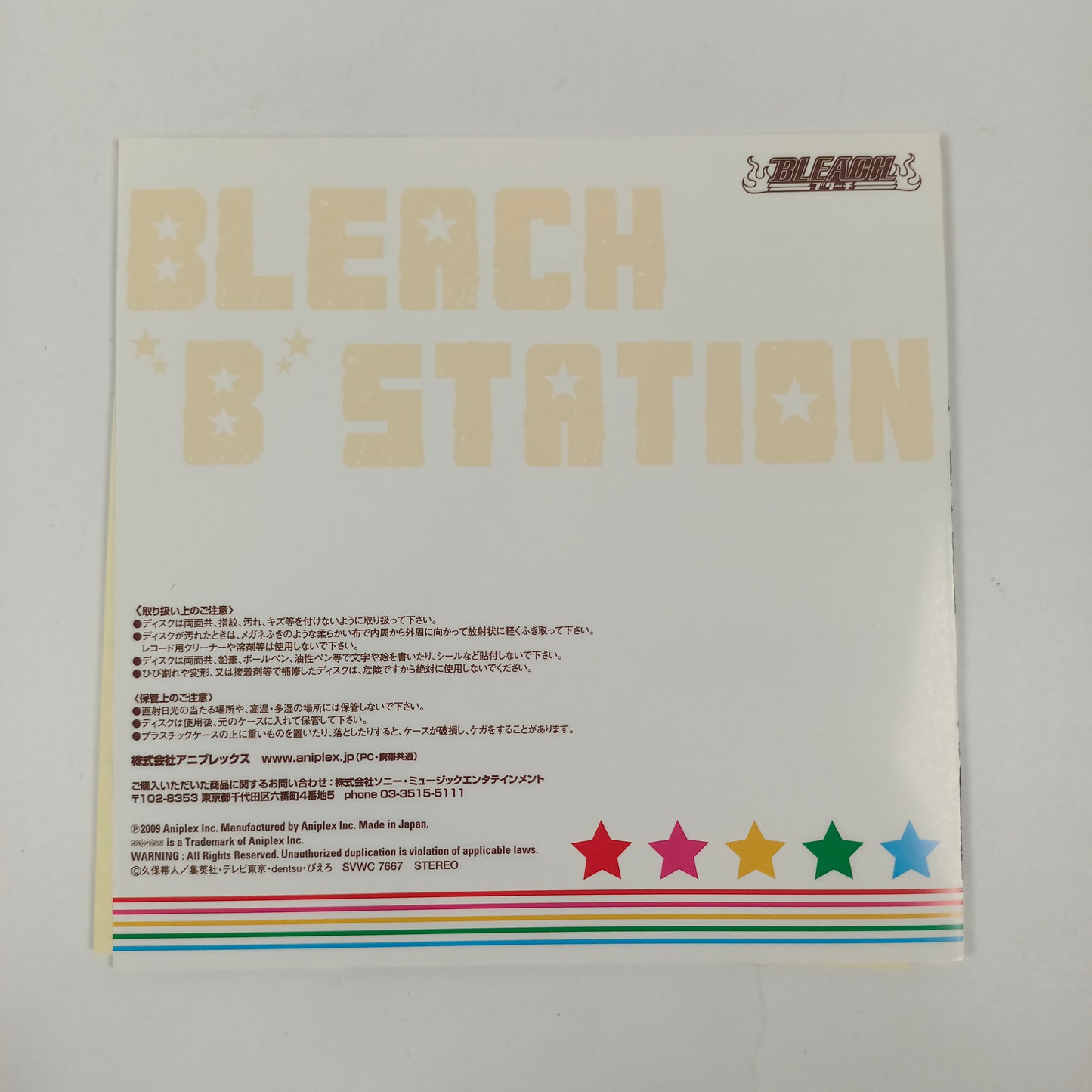 Bleach "B" Station Fourth Season Vol.1