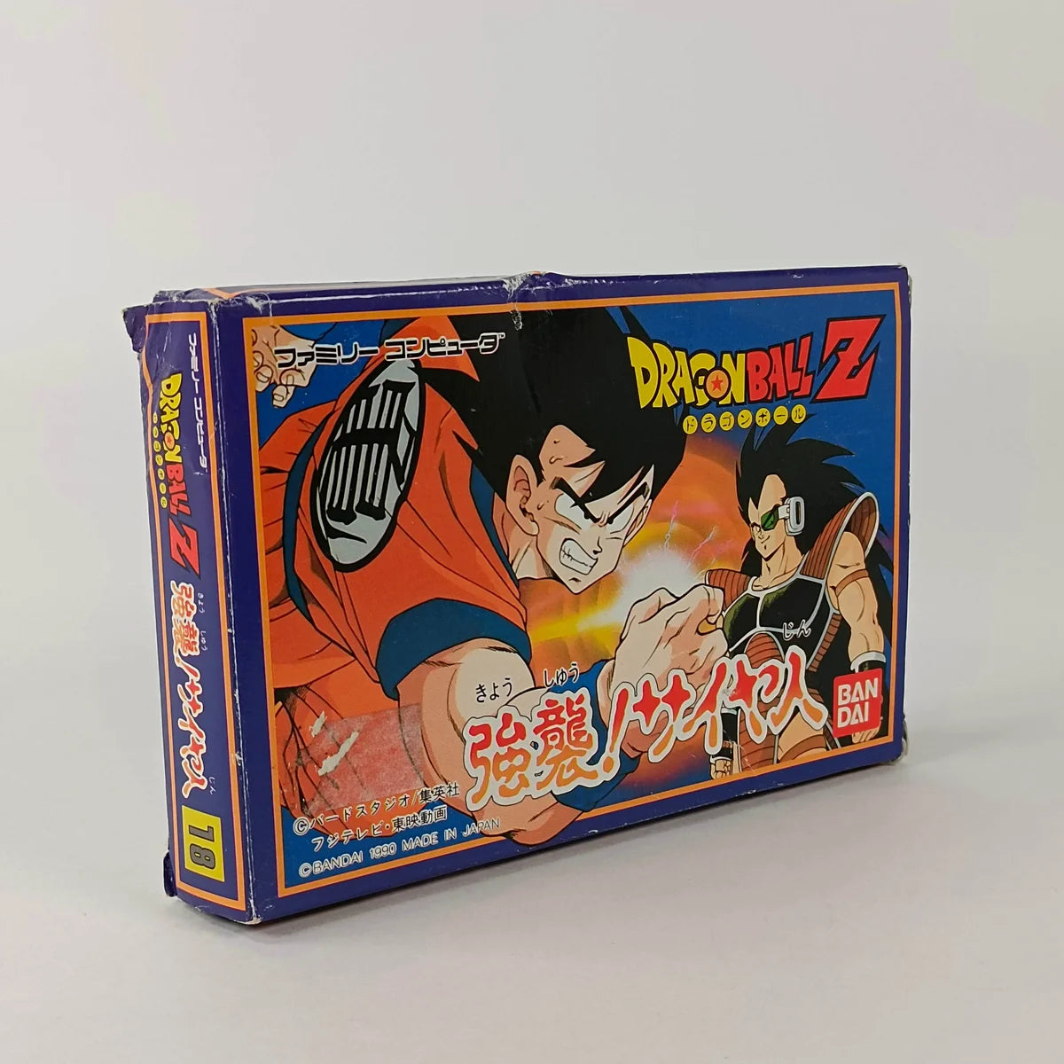 Dragon Ball Z: Kyōshū! Saiyajin