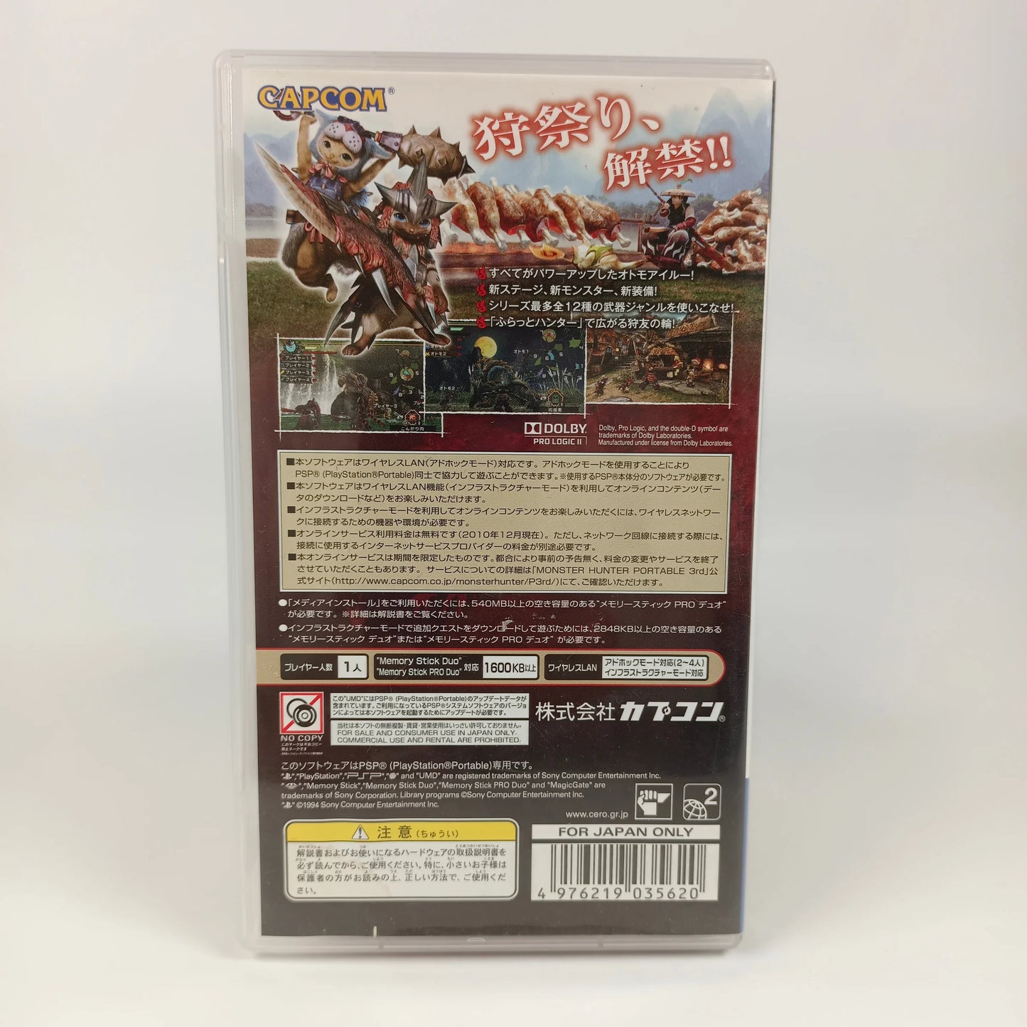 Monster Hunter Portable 3rd